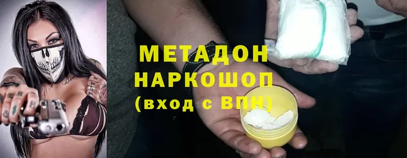 нарко площадка официальный сайт  Владивосток  Метадон methadone 